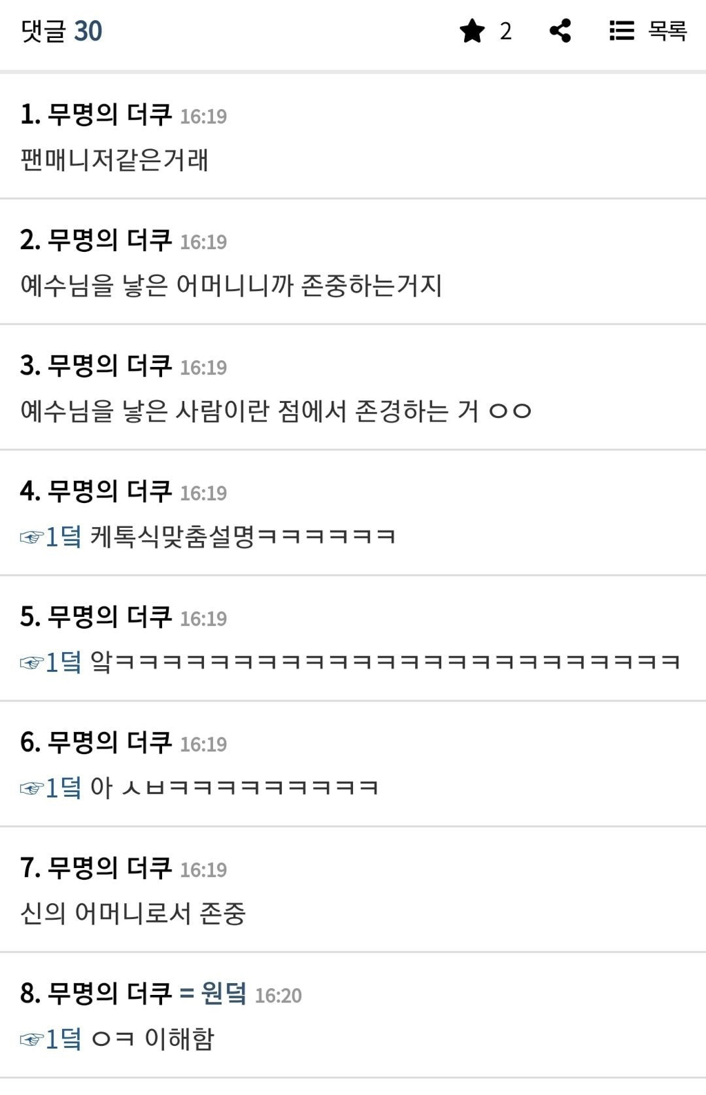 세미 불교짤 / 불무교짤 / 불교짤 / 불교쪽은 묘하게 테크트리가 빠르다 / 츄파츕스님짤 / 천주교 불교짤 / 천주교짤 / 천주교명언짤 / 천주교 연예인 세미 불교짤 / 불무교짤 / 불교짤 / 불교쪽은 묘하게 테크트리가 빠르다 / 츄파츕스님짤 / 천주교 불교짤 / 천주교짤 / 천주교명언짤 / 천주교 연예인