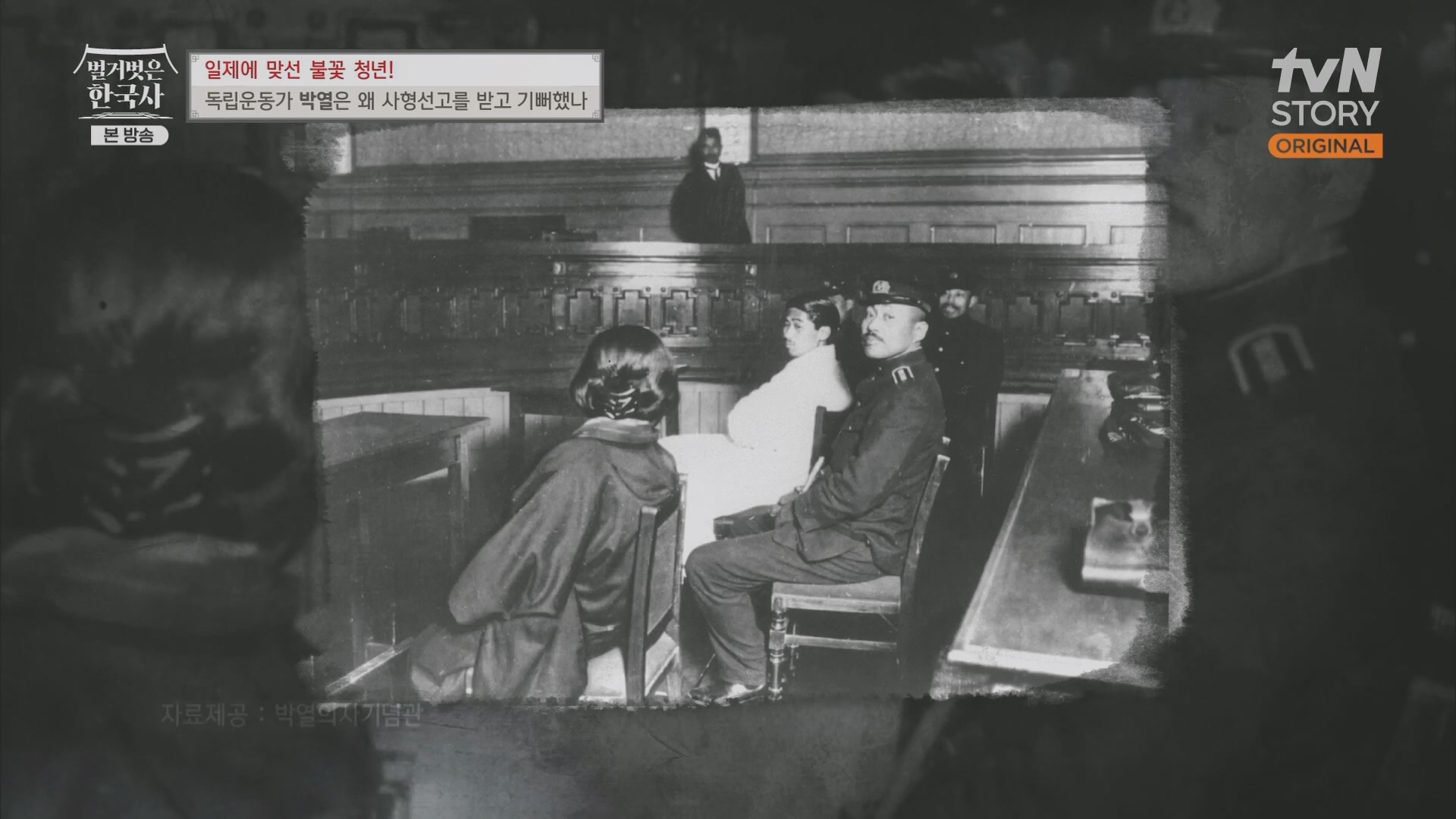 벌거벗은 한국사.E71.230830p.H264-F1RST.mp4_20240323_174541.306.jpg