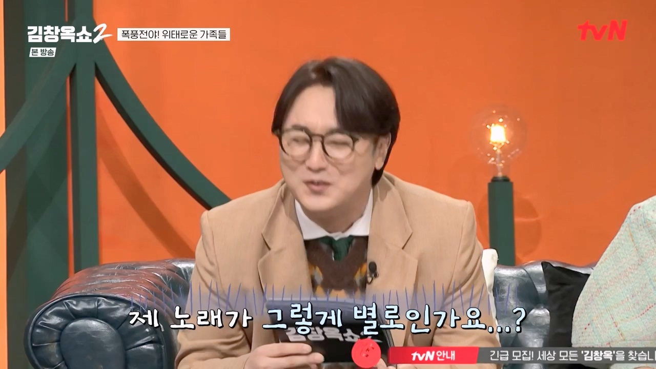 김창옥 쇼 2.E06.240315p-NEXT.mp4_20240315_213918.566.jpg