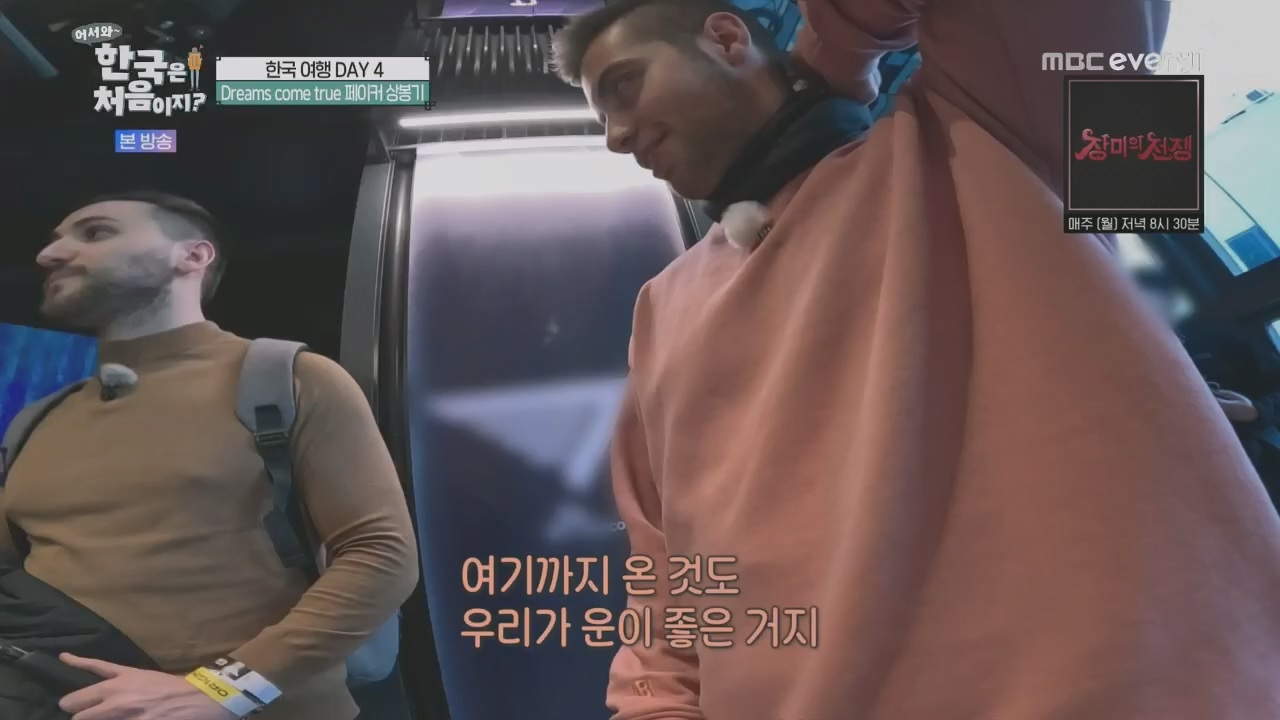 어서와~ 한국은 처음이지.E292.230421p.H264-F1RST.mp4_20230421_203649.777.jpg