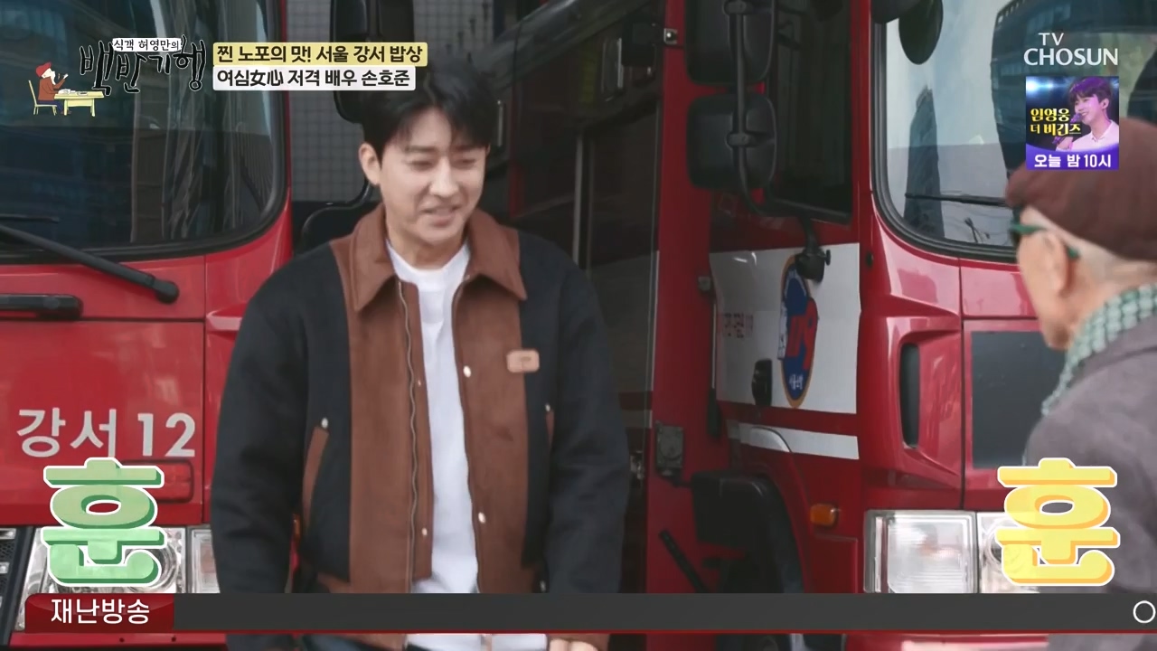 식객 허영만의 백반기행.E222.231111p-NEXT.mp4_20231111_170327.092.jpg