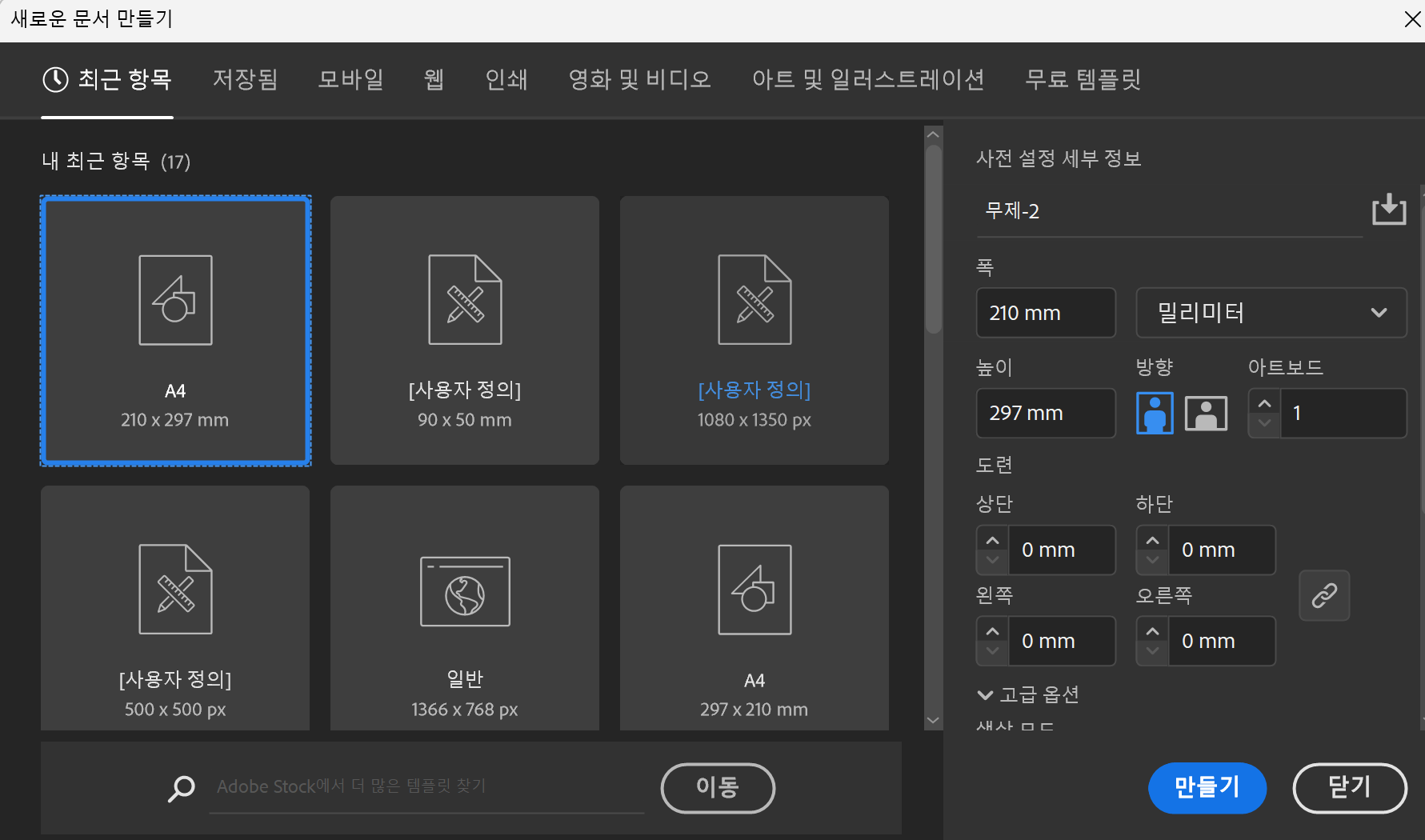 일러스트 새문서