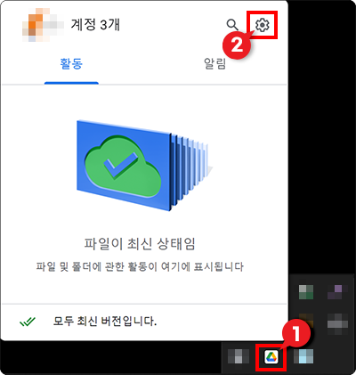 구글드라이브 계정연결
