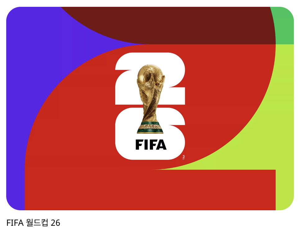 2024년 11월 19일 대한민국 vs 팔레스타인 중계