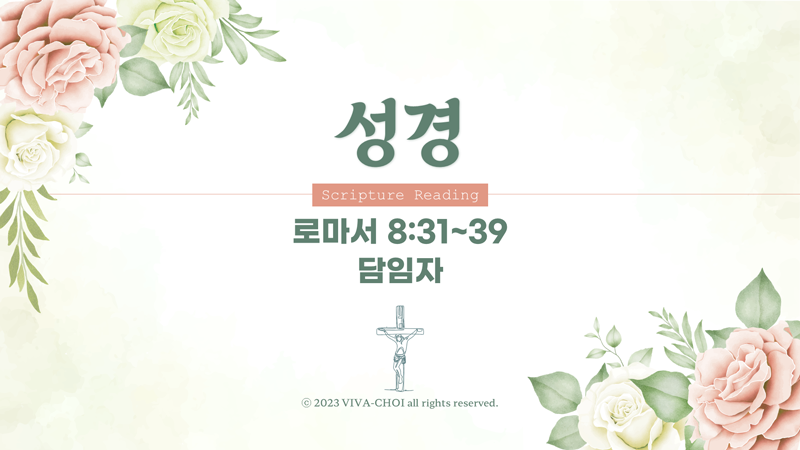 주일예배ppt