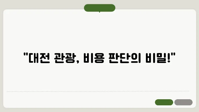 대전관광버스대절 비용 후기 총정리