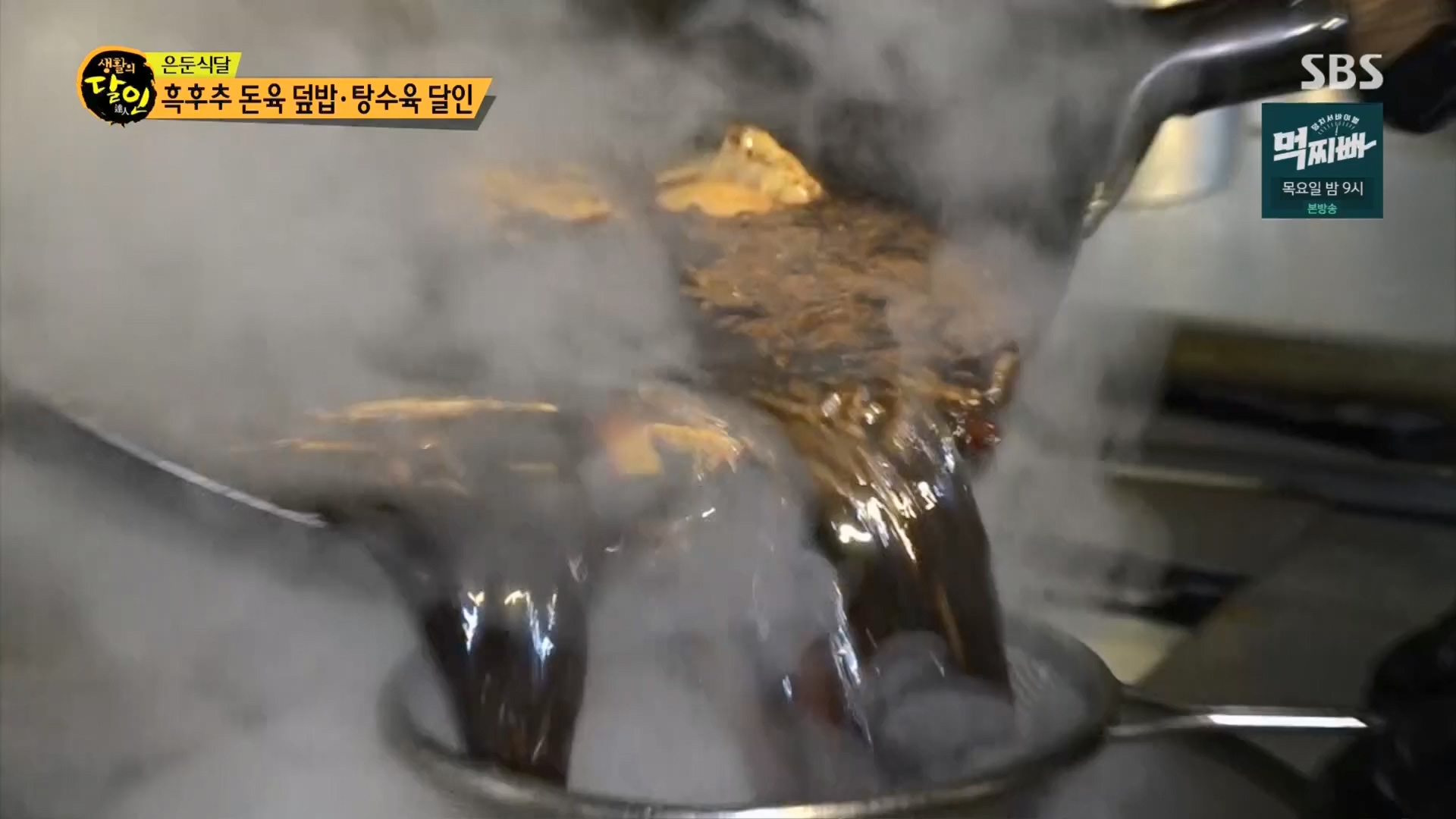 생활의 달인.E926.240311p.H264-F1RST.mp4_20240312_195954.196.jpg