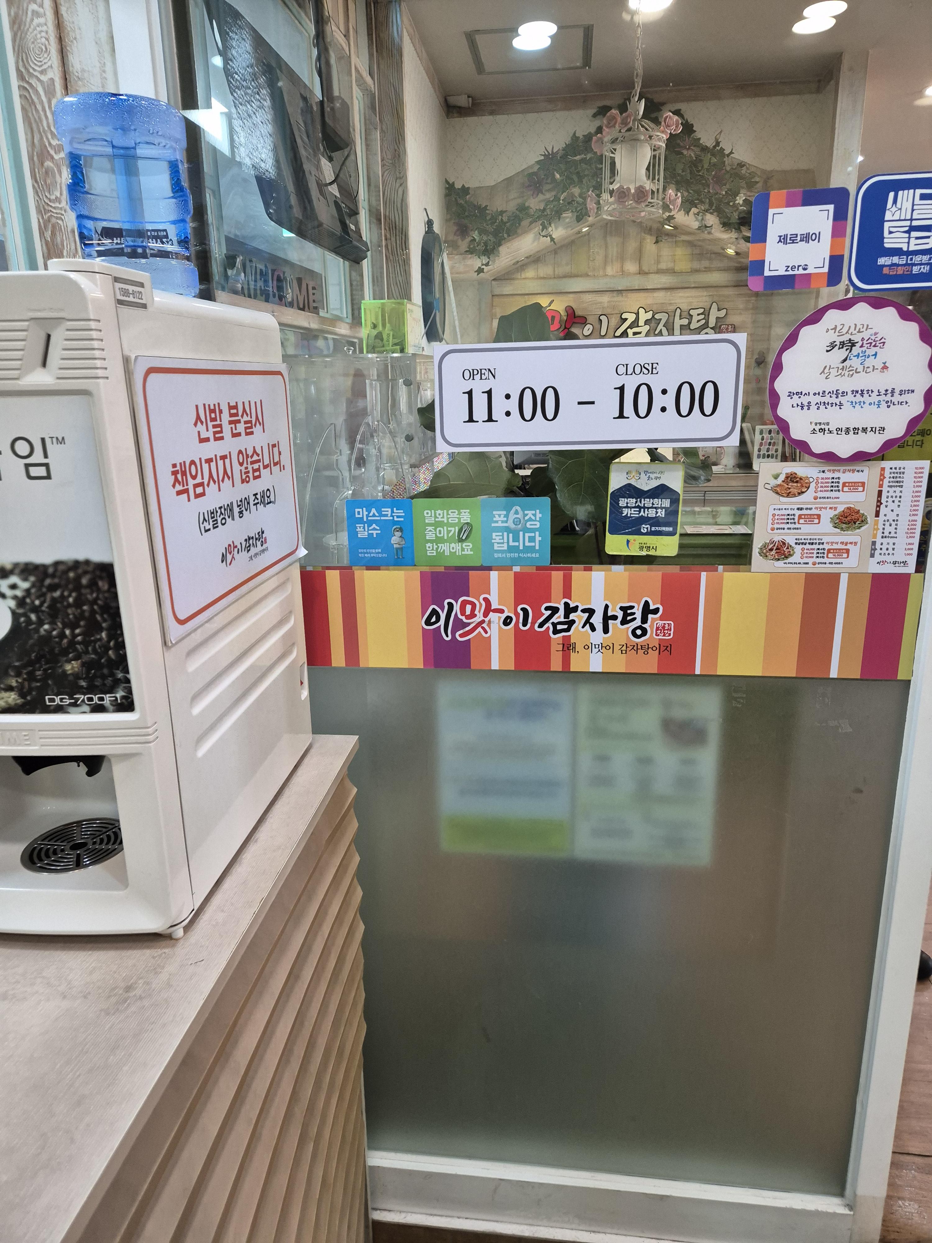 진뼈감자탕 이미지