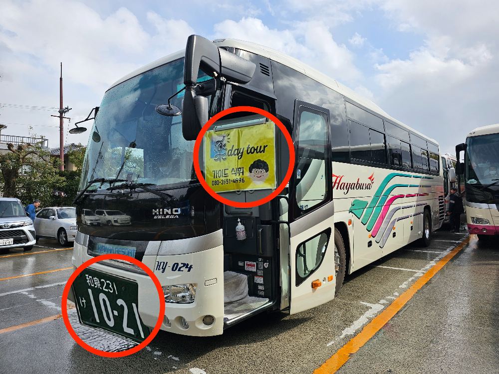 일본 관광버스