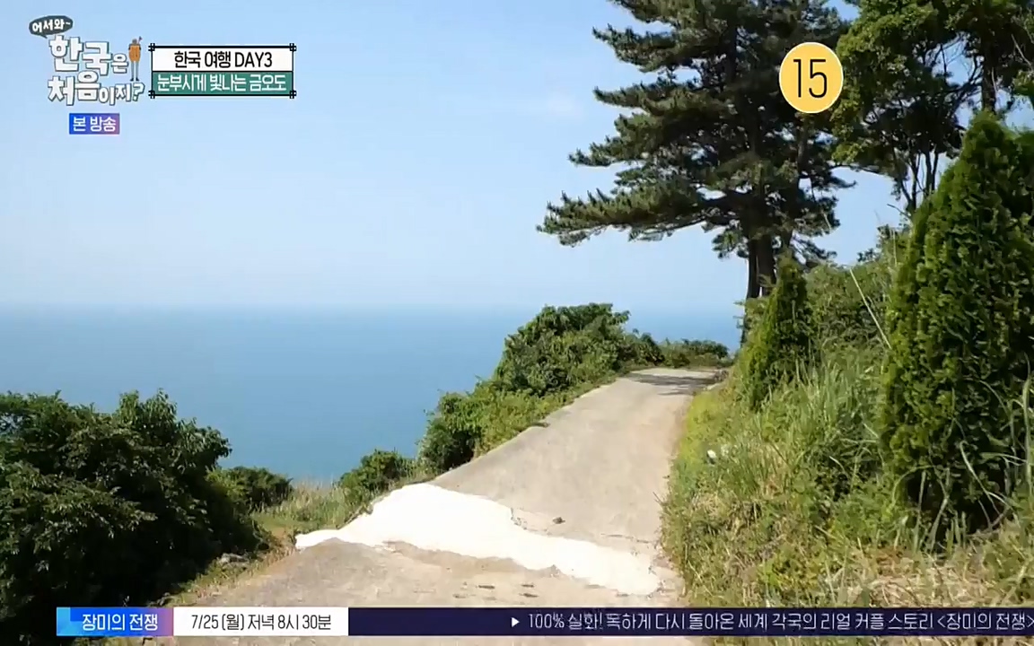 어서와 한국은 처음이지 시즌2.E220.220722p-NEXT.mp4_20220722_205236.180.jpg