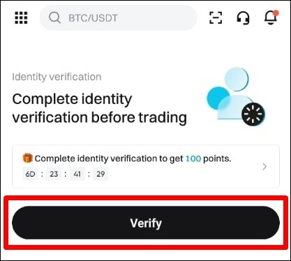 Verify 버튼을 나타내는 사진