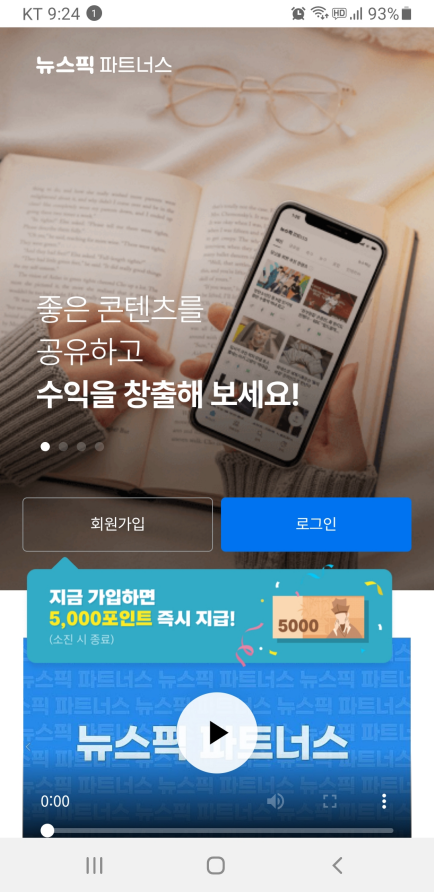 회원가입 및 로그인