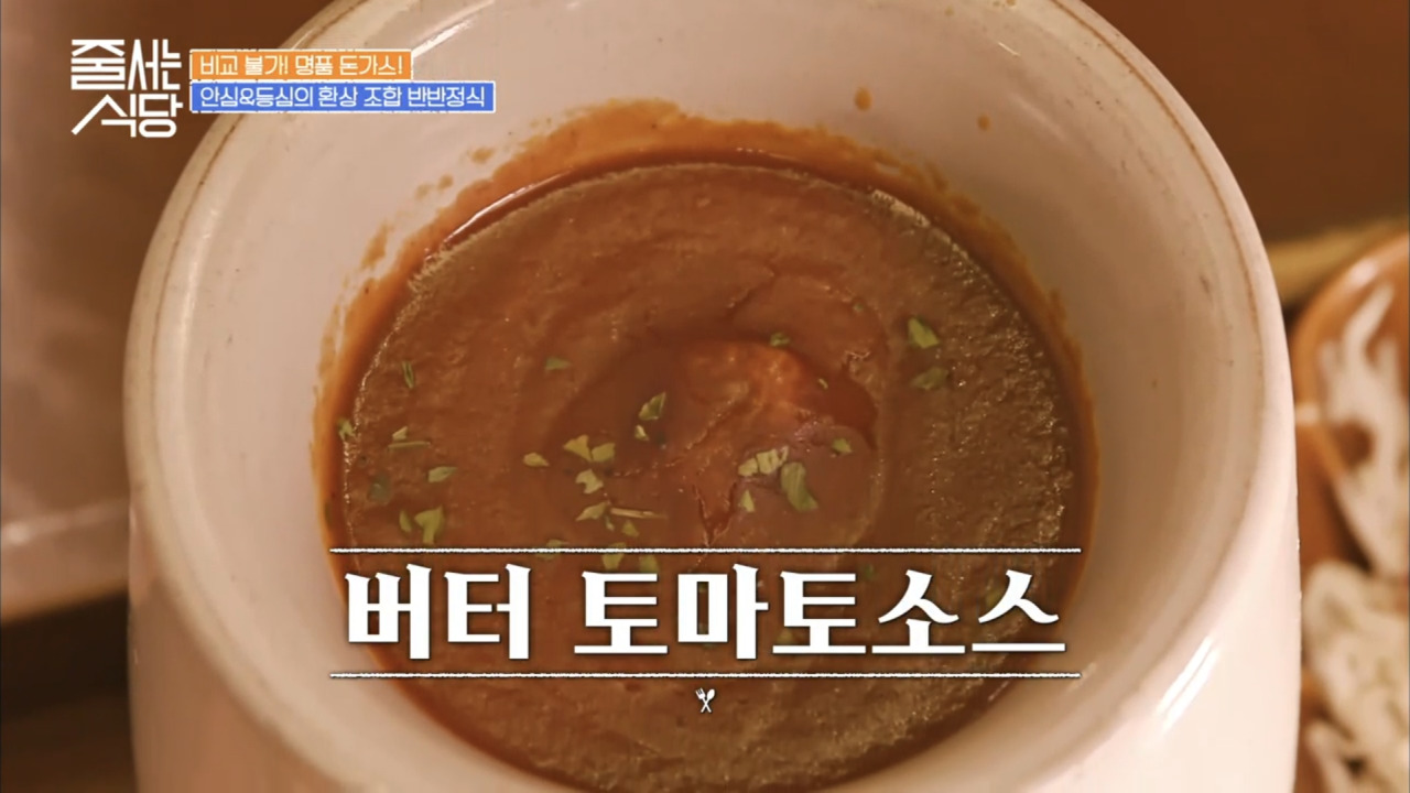 줄서는식당 일산 만돈 돈까스 반반정식 02