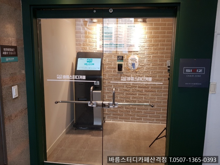 바름카페 이미지