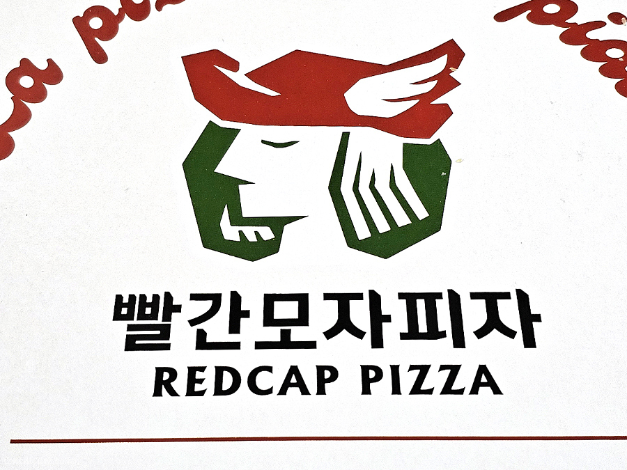 신한카드 요기패스X | 빨간모자피자 슈퍼콤비네이션 파스타세트
