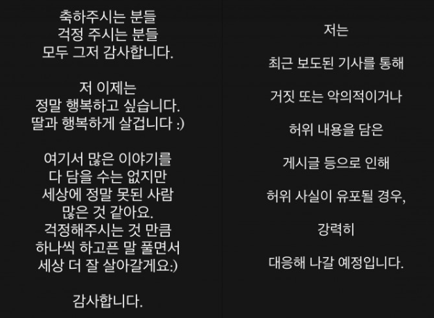 허위사실 유포에 강력 대응 경고