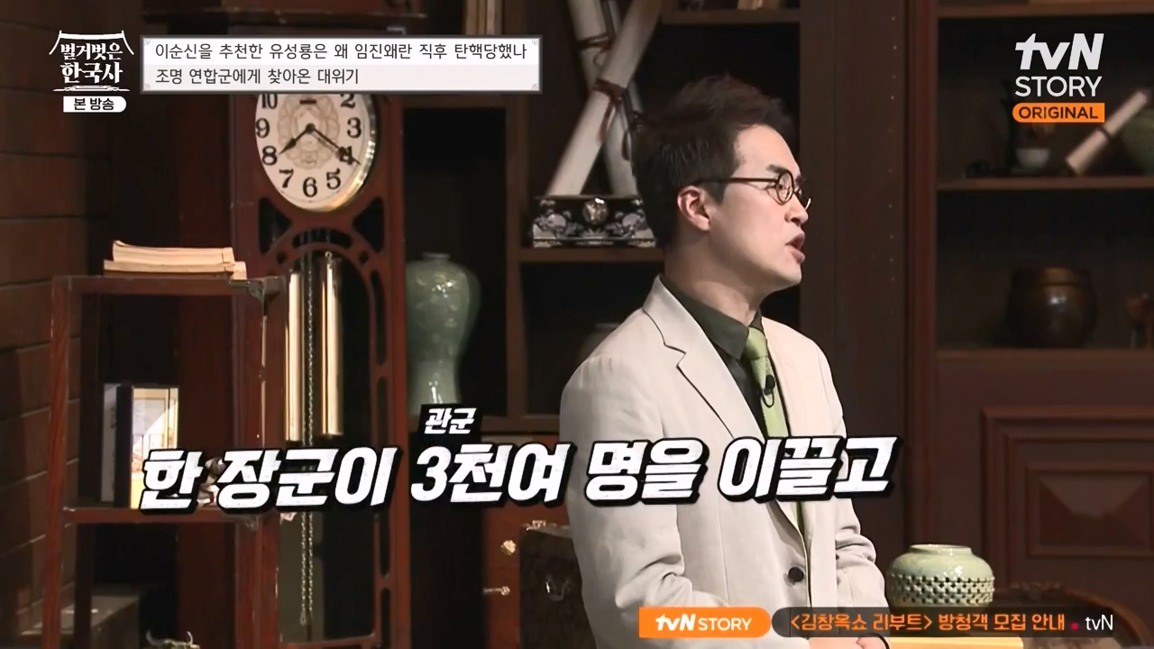 벌거벗은 한국사.E66.230727p-NEXT.mp4_20240220_210541.125.jpg