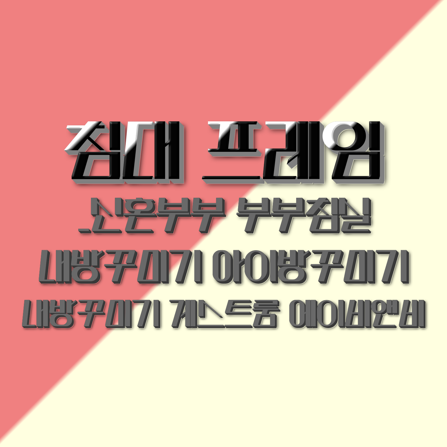  [가구] 침대 프레임 _ 침실에 이 침대 하나만 딱! 둬도 멋있을껄?