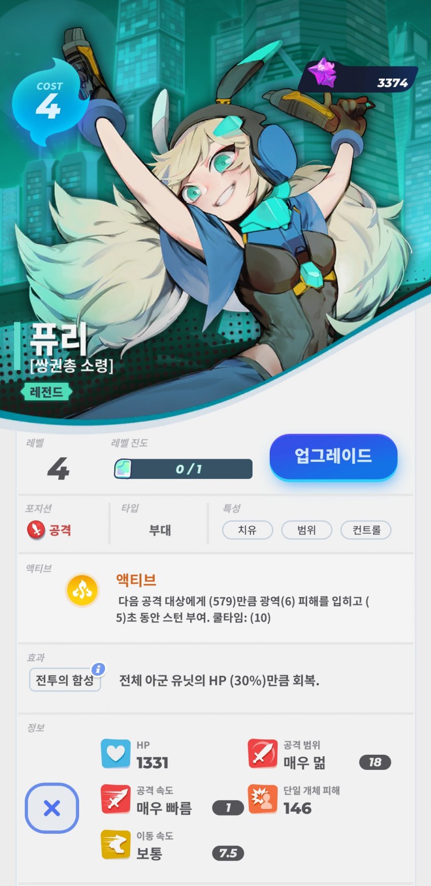  소울오브에덴 / 마스터 알려주는 공화국, 이종 레전드(전설)카드 성능 평가