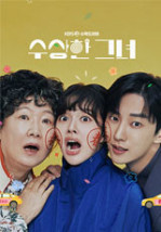 수상한 그녀에 관련한 이미지