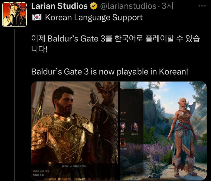 Baldur&#39;s Gate 3 이제 한국어로 즐긴다