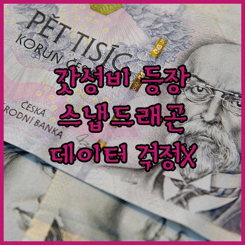 가성비 끝판왕! 갤럭시북3 Go 스냅