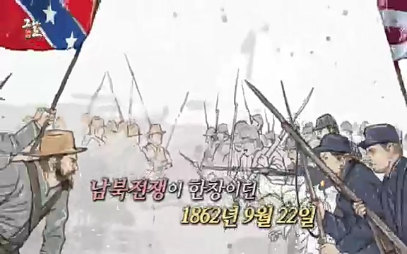 [347회] 역사저널 그날 - KBS신년 기획 세계사를 바꾼 승부⑥ 링컨, 노예 해방을 선언한 날.ts_20220604_182751.466.jpg