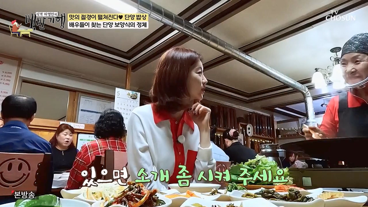 식객 허영만의 백반기행.E250.240603p-NEXT.mp4_20240603_195521.596.jpg