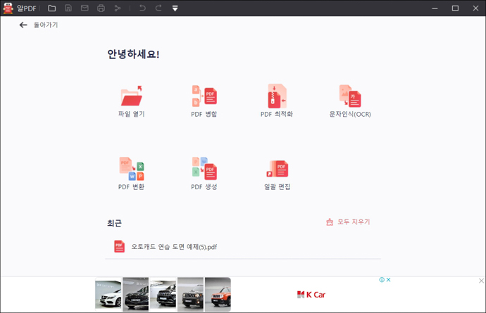 알PDF-프로그램