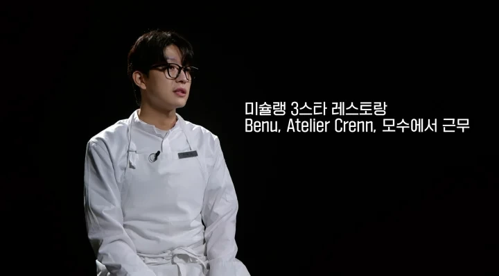 흑백요리사 강승원 셰프 이미지