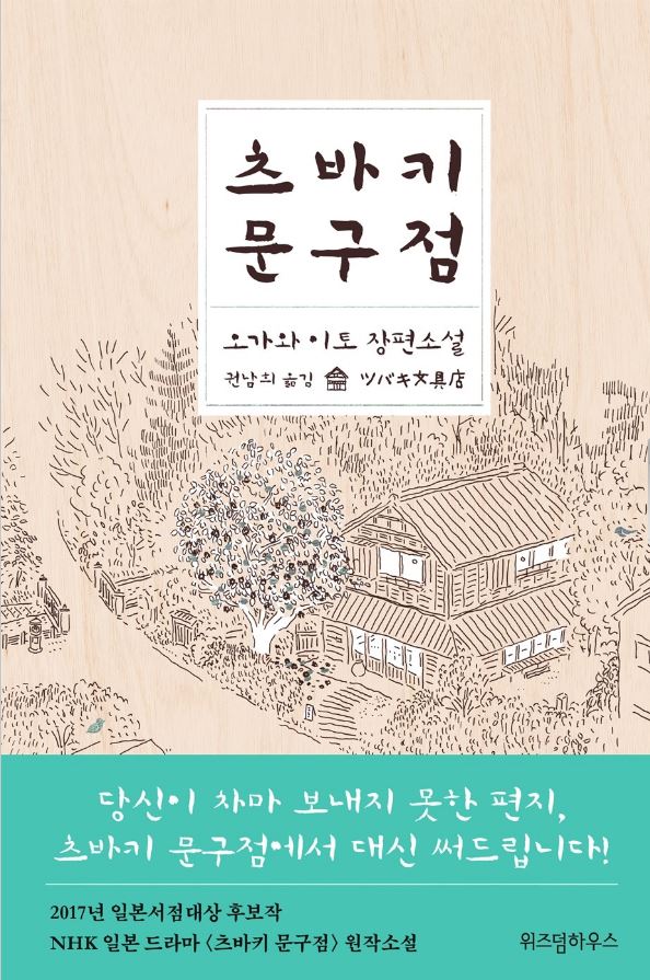 비둘기문구점 이미지