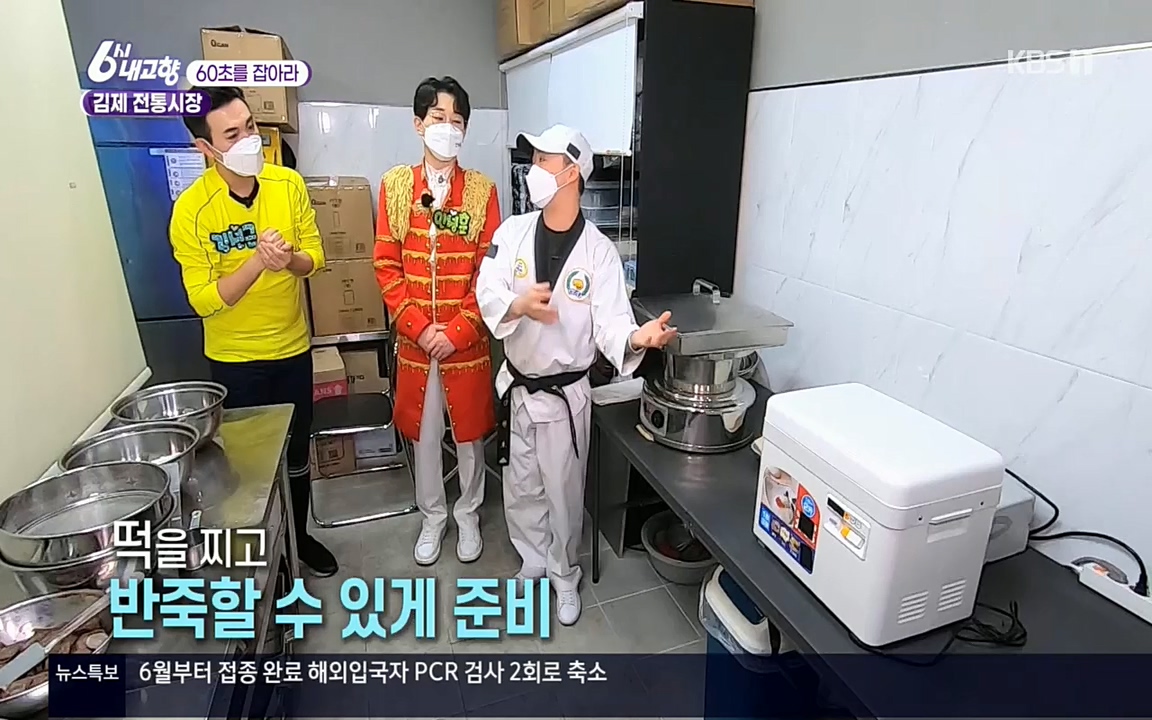 6시 내고향.E7512.220416p.H264-F1RST.mp4_20220502_194134.696.jpg