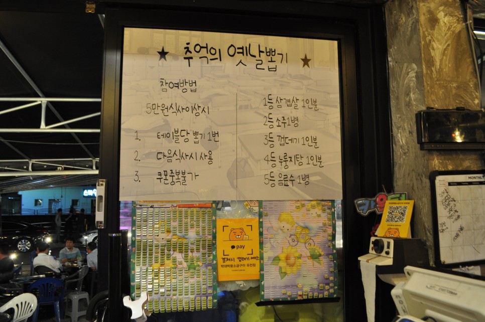 박대박왕소금구이 이미지