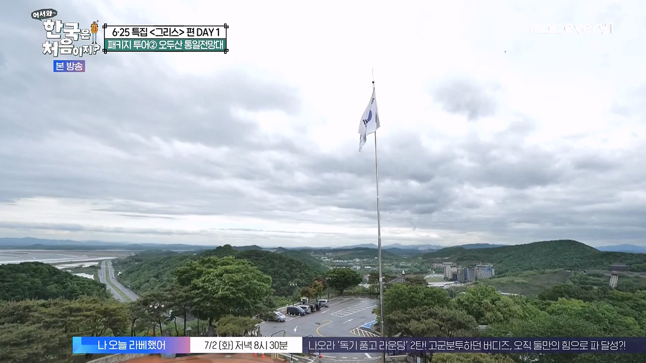 어서와 한국은 처음이지 시즌2.E320p-NEXT.mp4_20240628_202724.987.jpg
