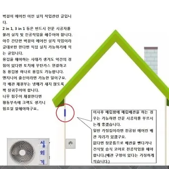 에어컨 이전설치 비용 요금 방법_13