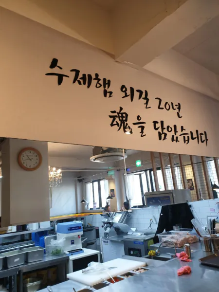 이정림 수제햄 부대찌개 이미지
