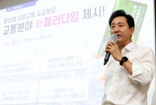 월 6만 5&#44;000원에 서울 대중교통 무제한 교통카드 나온다