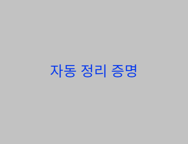 사색문제