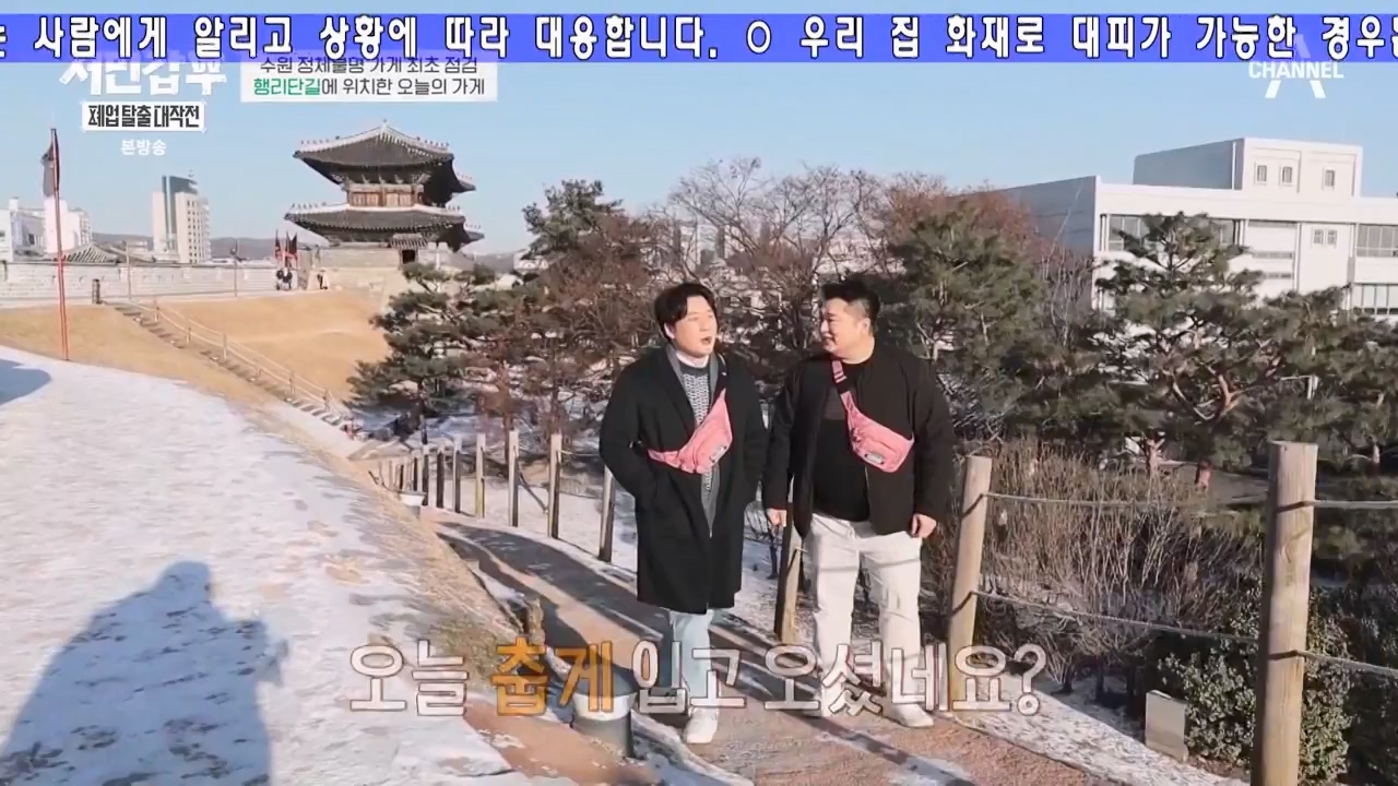 서민갑부 폐업 탈출 대작전.E26.240211p-NEXT.mp4_20240211_210653.510.jpg