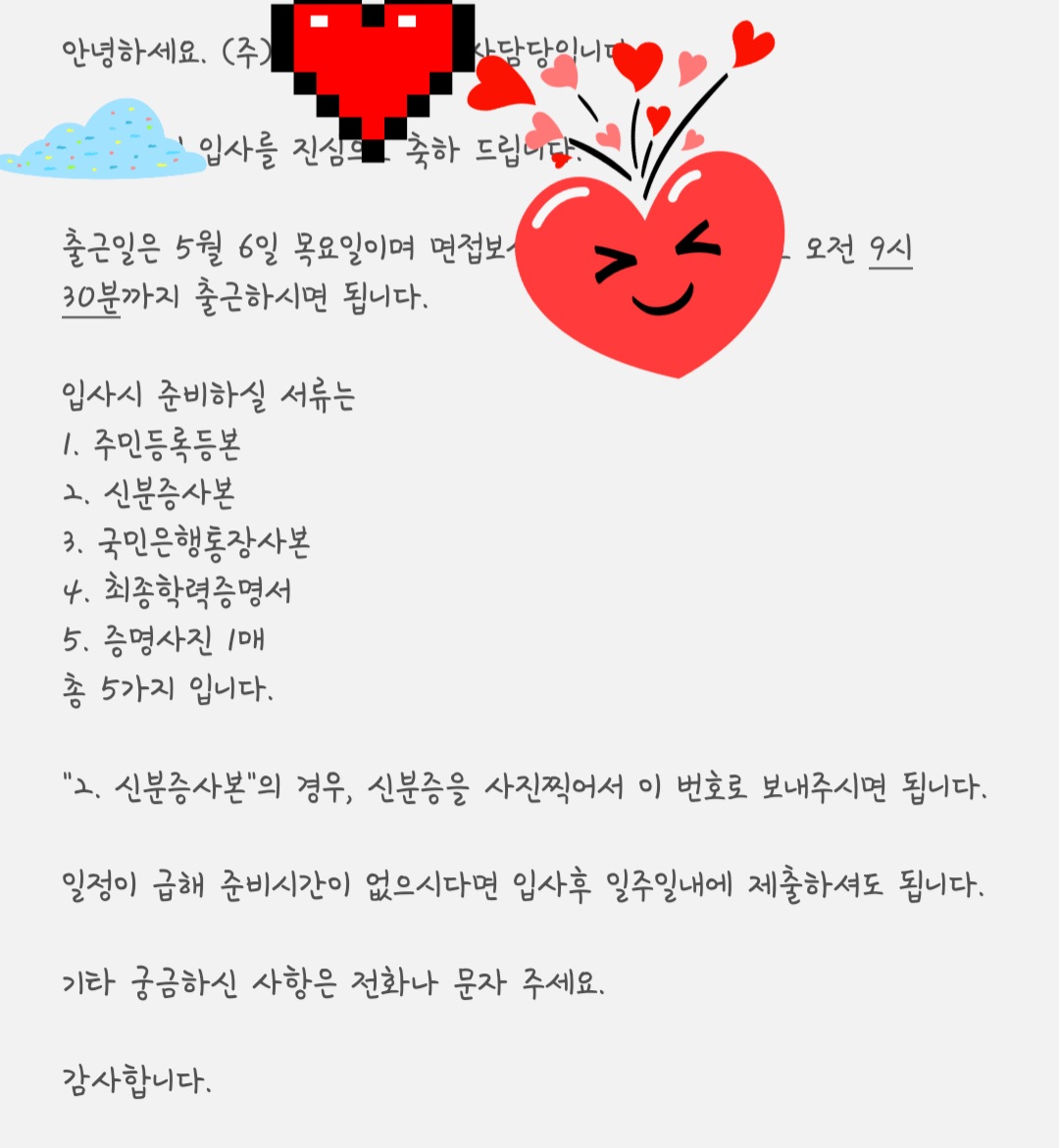 Ep.01. 바이럴 마케터라면