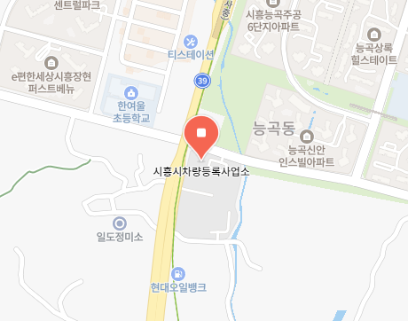 시흥시 차량 등록사업소 위치