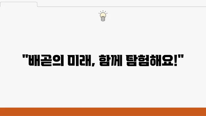 배곧 오피스텔 임장 데이트, 완벽 가이드!