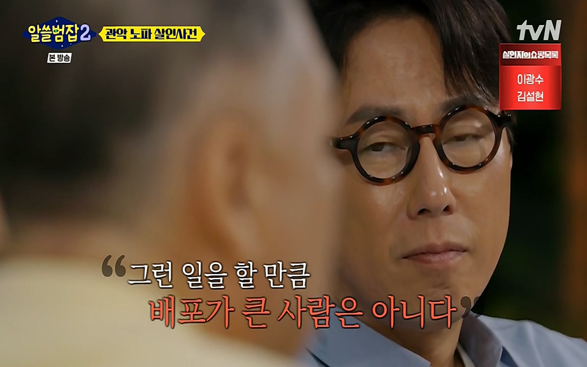 알쓸범잡 2.E15.220425p-NEXT.mp4_20220425_184759.947.jpg