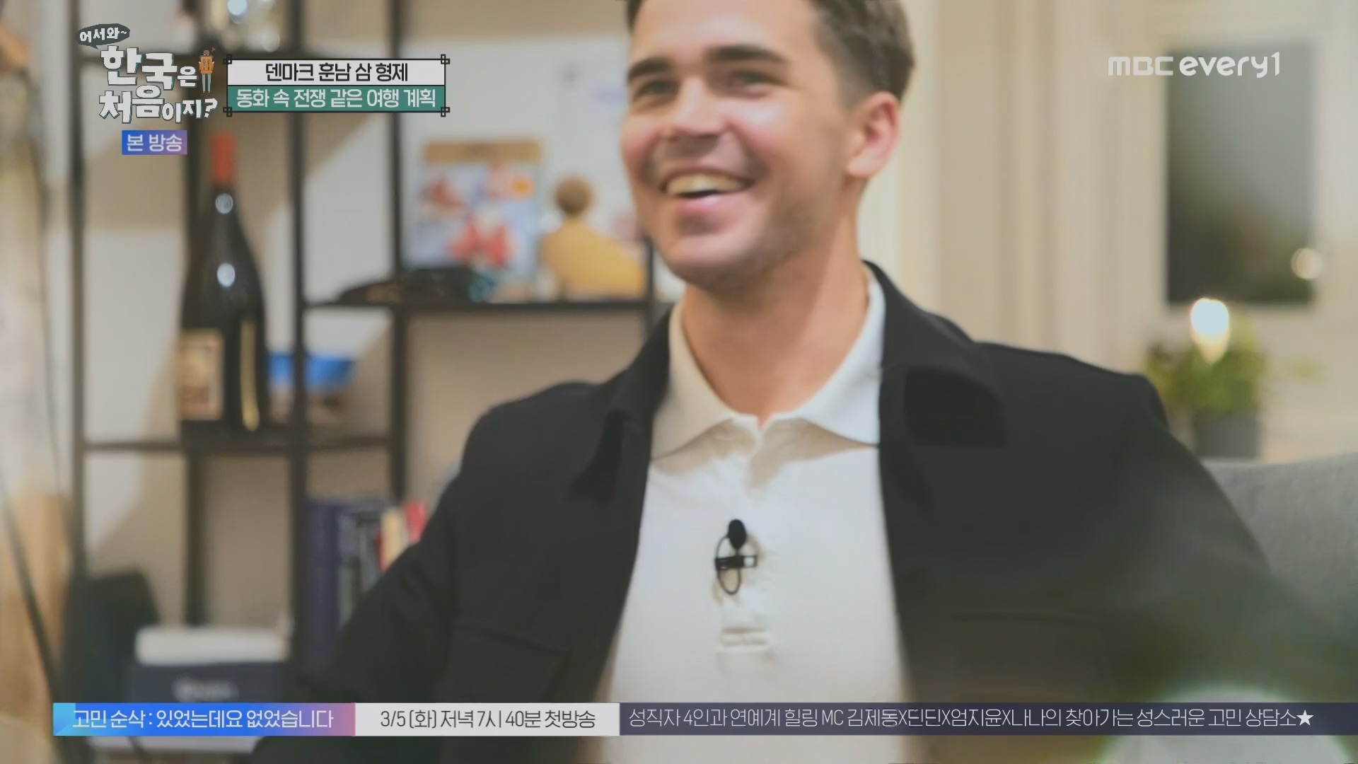 어서와~ 한국은 처음이지.E335.240215p.H264-F1RST.mp4_20240216_203824.284.jpg
