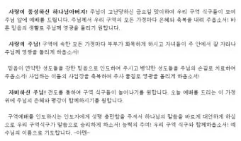 구역예배 기도문 모음 목장예배 기도문 2025년_2