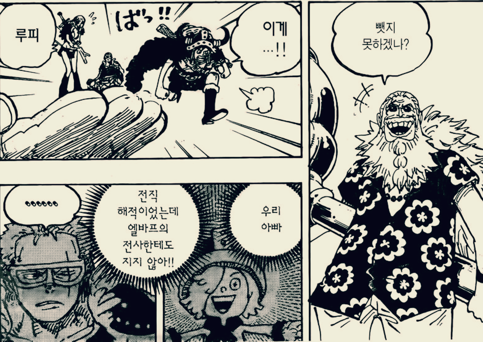 원피스 1140화 루피일행을 도발하는 스코퍼 가반