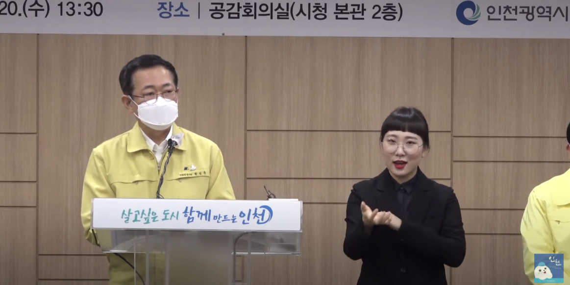  인천시 2차 재난지원금 맞춤형 핀셋지원