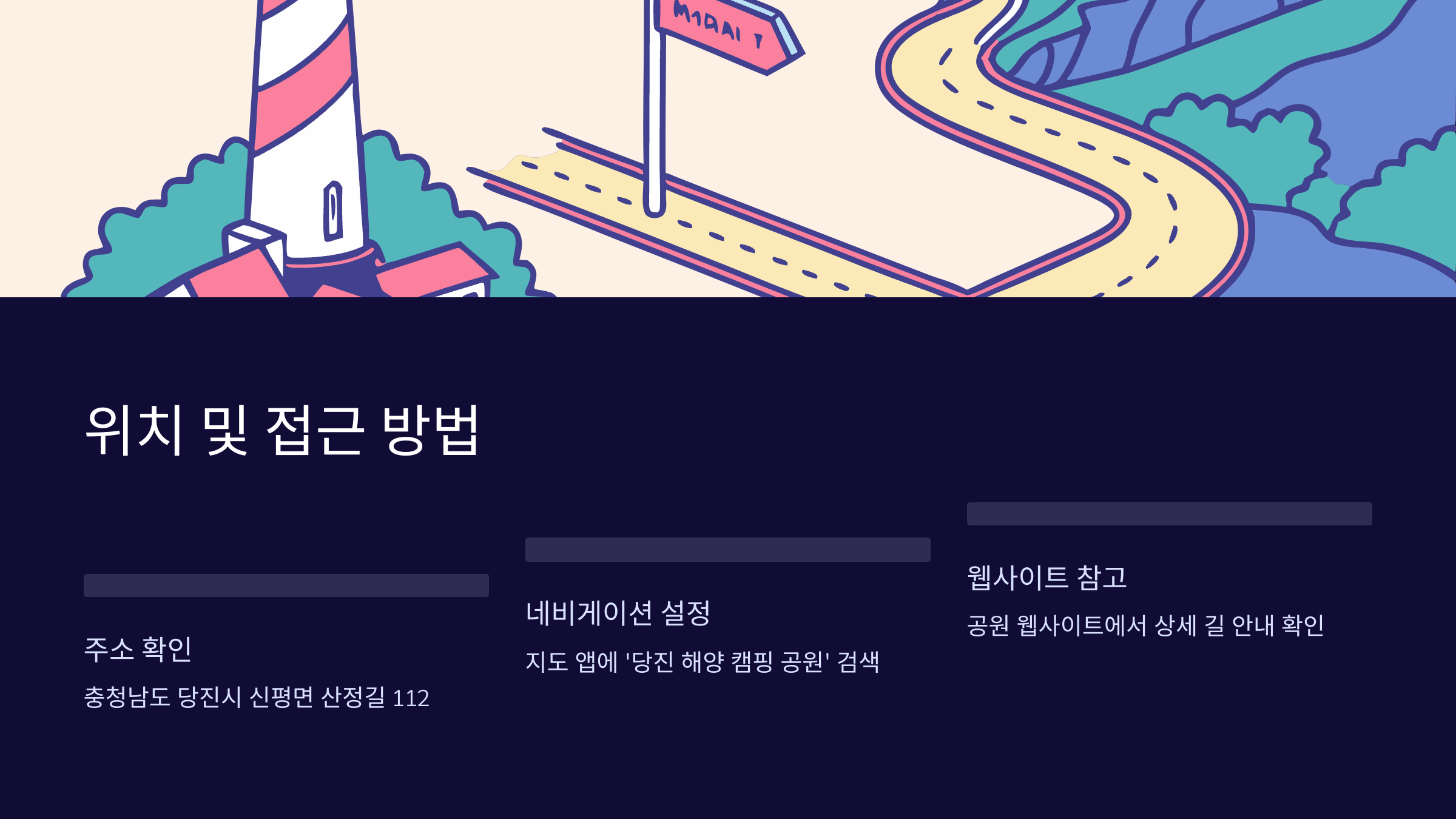 위치-접근방법