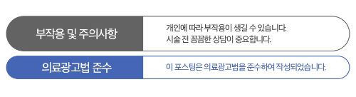 마산습진 치료의 비결은 안정적인 생활습관을 유지하는 것입니다. 11