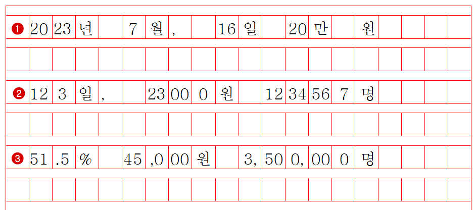 원고지 쓰는 법과 원고지 작성법 2